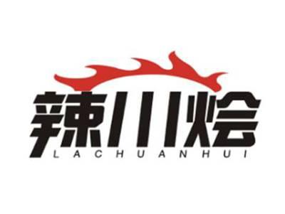辣川烩LachuanHui