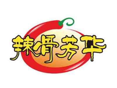 辣骨芳华