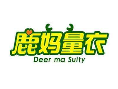 鹿妈量衣DeermaSuity