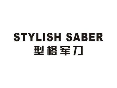 型格军刀