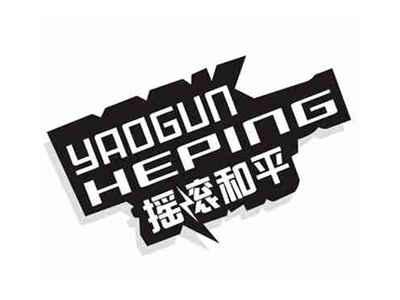 摇滚和平国外知名牛仔品牌