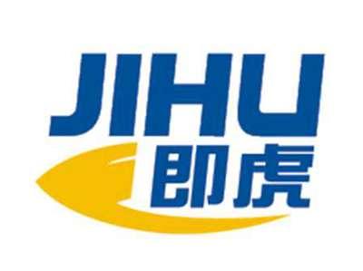即虎JIHU