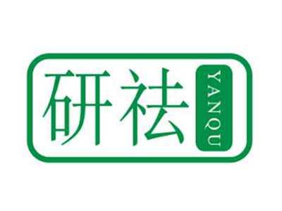 研祛YANQU