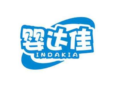 婴达佳INDAKIA