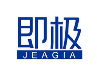 即极 JEAGIA