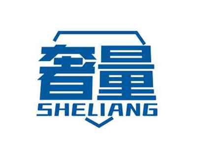 奢量SHELIANG