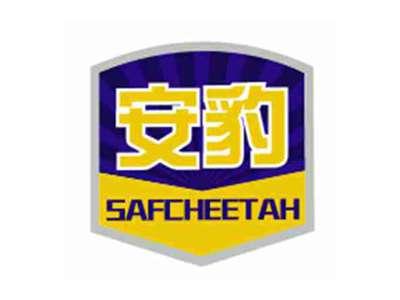 安豹SAFCHEETAH