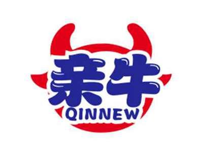 亲牛QINNEW