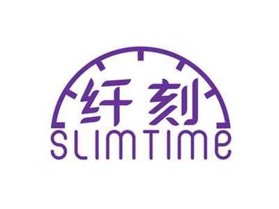 纤刻slimtime
