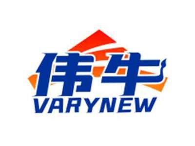 伟牛VARYNEW