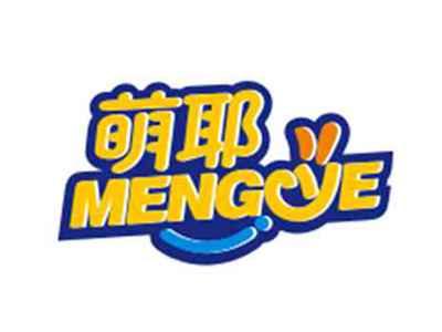 萌耶MENGYE