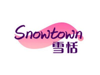 雪恬SNOWTOWN