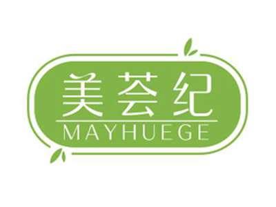 美荟纪MAYHUEGE