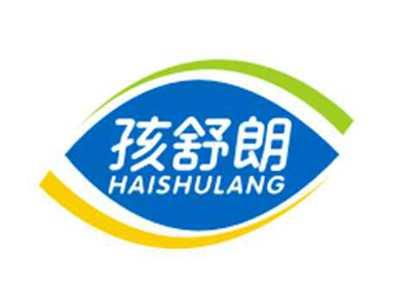孩舒朗HAISHULANG