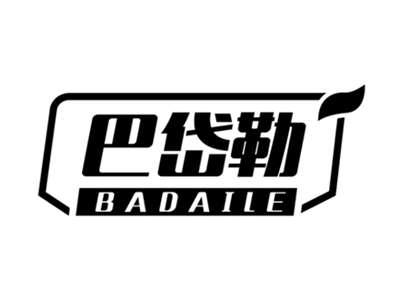 巴岱勒