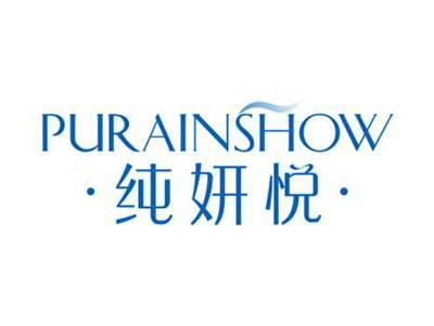 纯妍悦PURAINSHOW