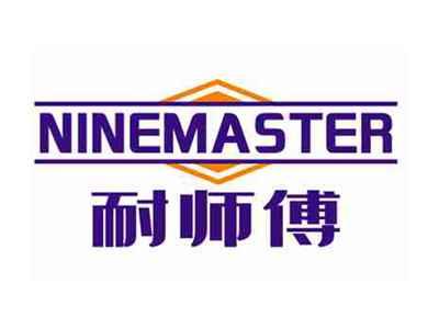 耐师傅NINEMASTER
