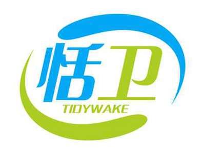 恬卫TIDYWAKE