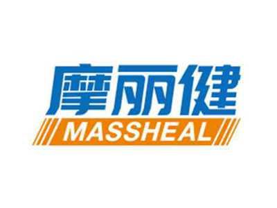 摩丽健MASSHEAL