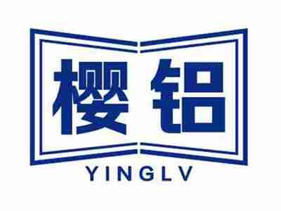 樱铝YINGLV