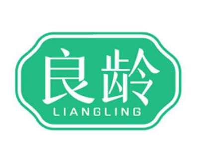 良龄liangling