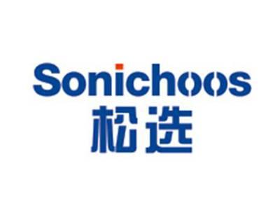 松选SONICHOOS