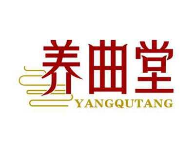 养曲堂YANGQUTANG