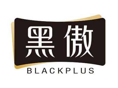 黑傲BLACKPLUS