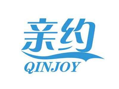 亲约QINJOY