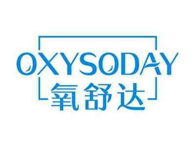 氧舒达OXYSODAY