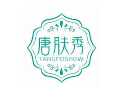 唐肤秀TANGFOSHOW