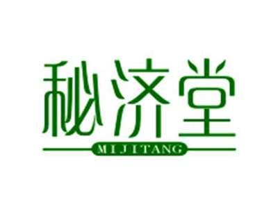 秘济堂MIJITANG