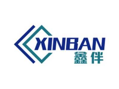 鑫伴XINBAN