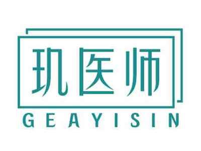 玑医师GEAYISIN