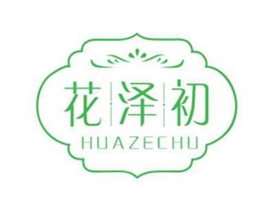 花泽初HUAZECHU