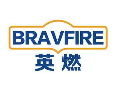 英燃BRAVFIRE