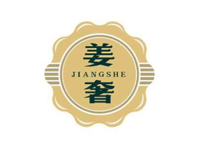 姜奢JIANGSHE