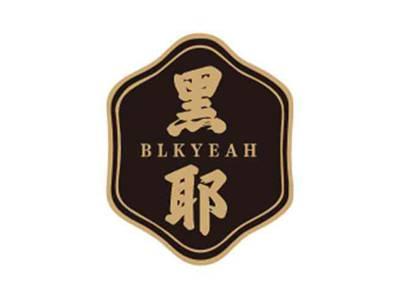 黑耶BLKYEAH