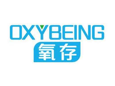 氧存OXYBEING