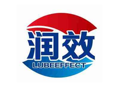 润效lubeeffect