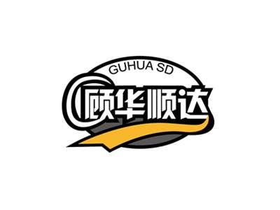 顾华顺达GUHUASD