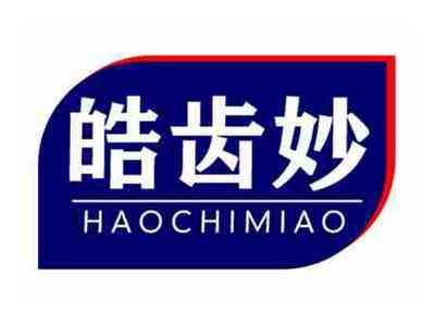 皓齿妙HAOCHIMIAO