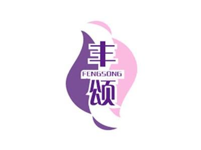 丰颂FENGSONG