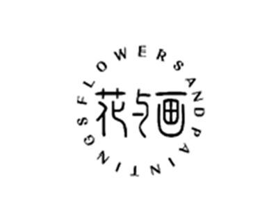 花与画