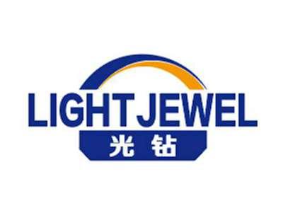 光钻LIGHTJEWEL