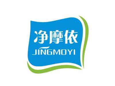 净摩依JINGMOYI