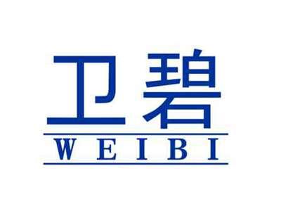 卫碧WEIBI