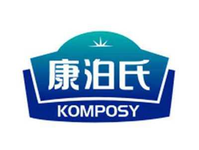 康泊氏KOMPOSY