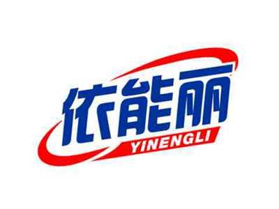 依能丽YINENGLI