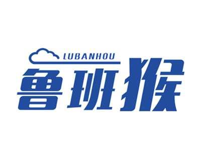 鲁班猴